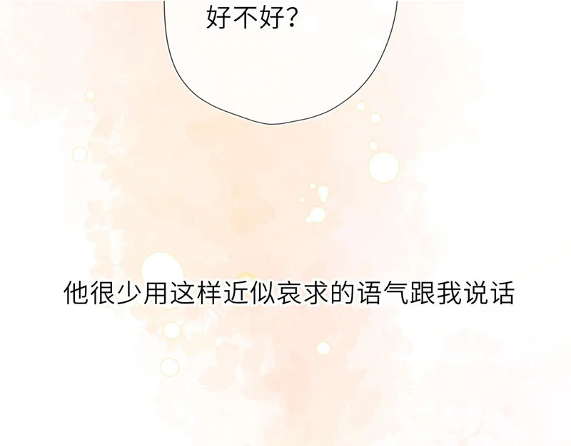 番外2 好好表现 第2页
