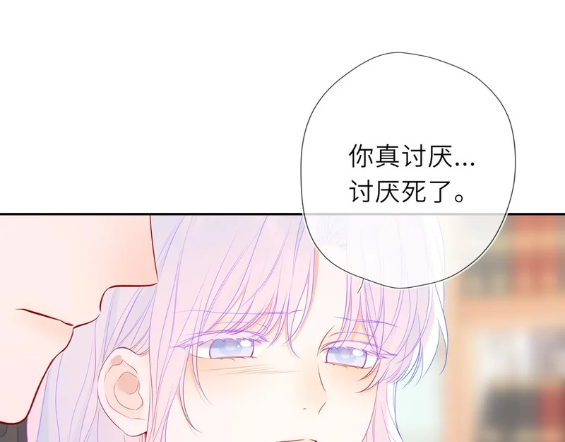 番外2 好好表现 第4页