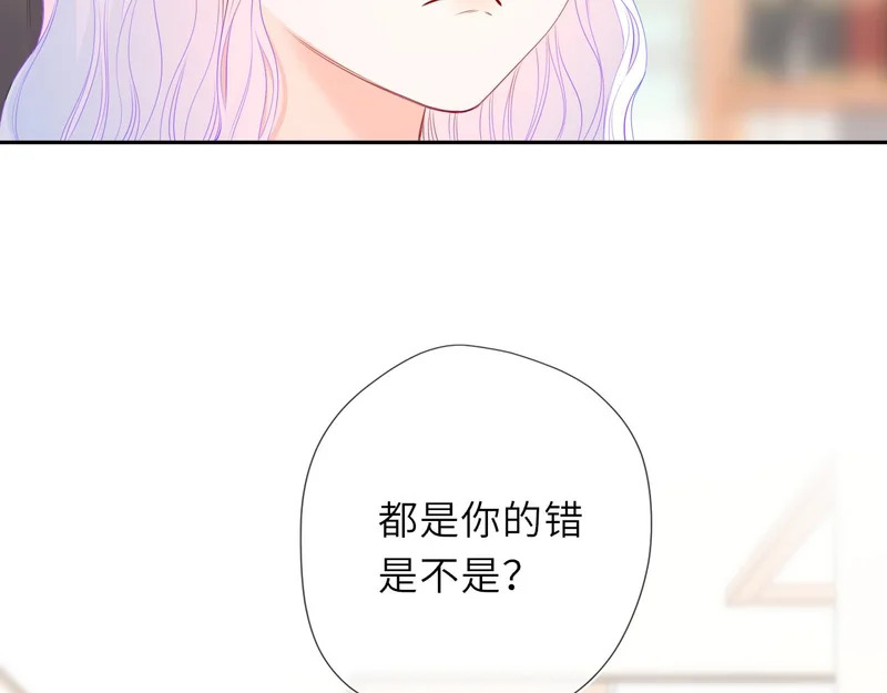 番外2 好好表现 第5页
