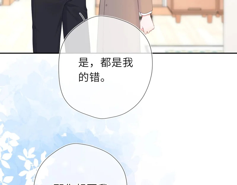 番外2 好好表现 第7页