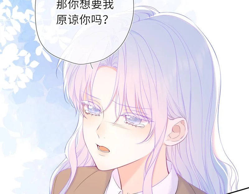 番外2 好好表现 第8页