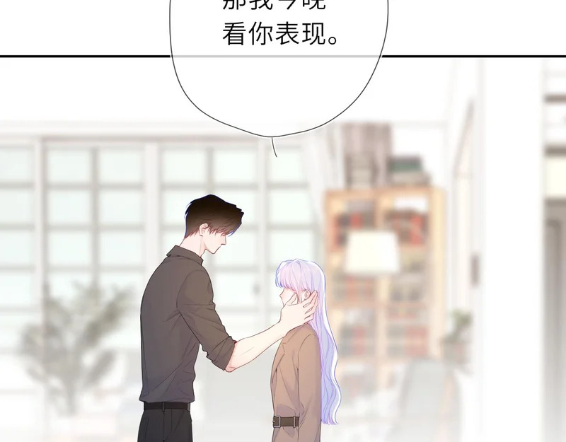 番外2 好好表现 第12页