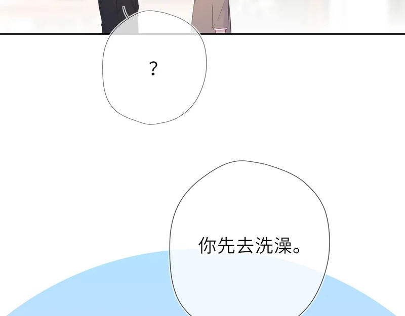 番外2 好好表现 第13页