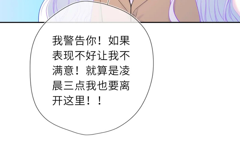 番外2 好好表现 第17页