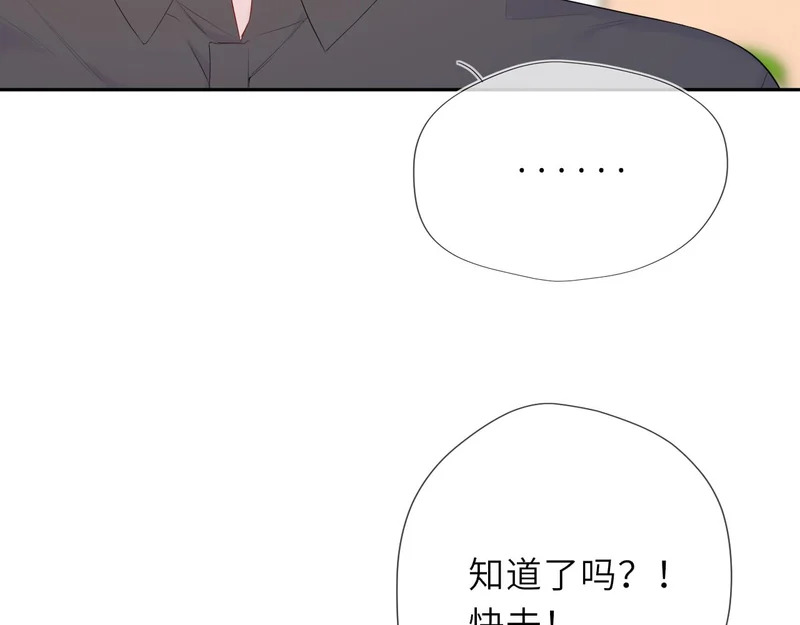 番外2 好好表现 第19页