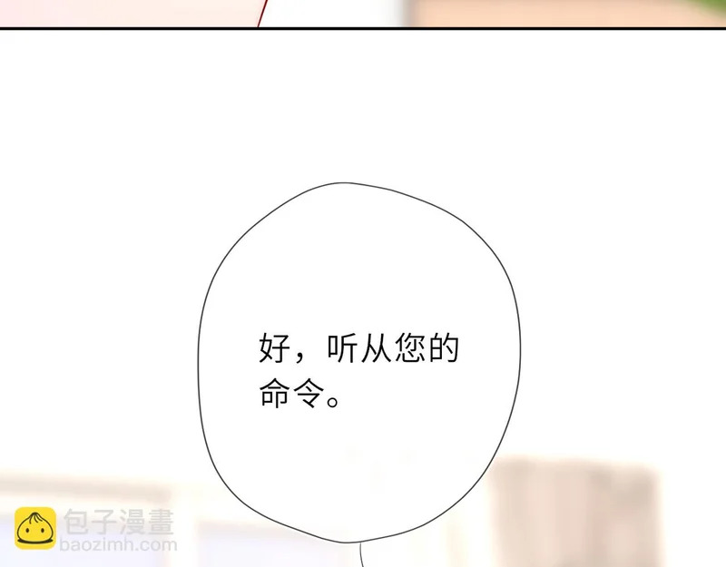 番外2 好好表现 第22页
