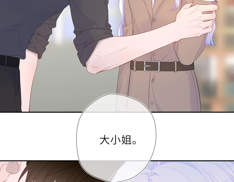 番外2 好好表现 第24页