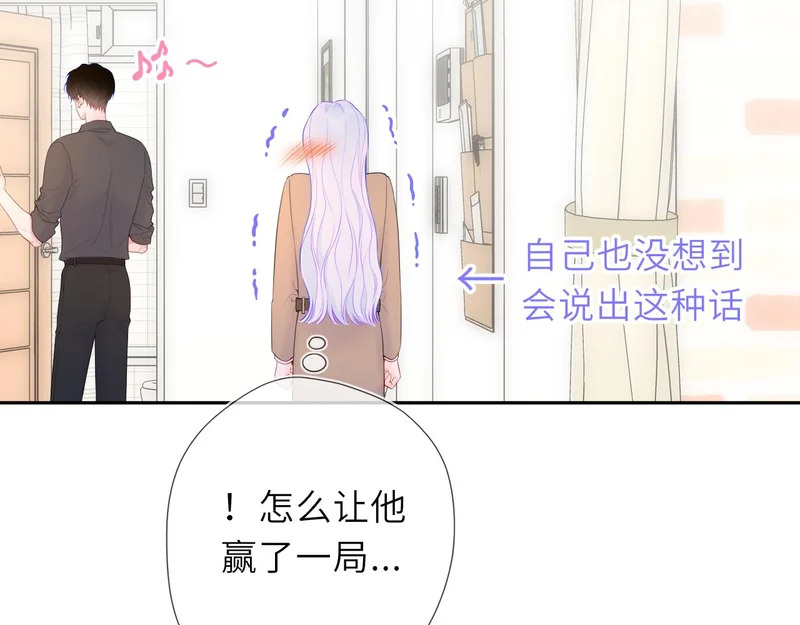 番外2 好好表现 第27页