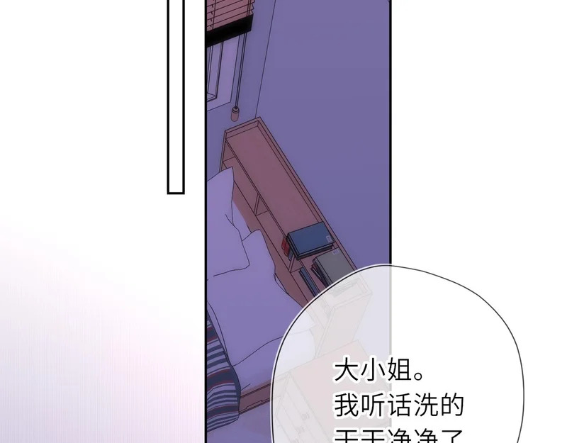 番外2 好好表现 第29页