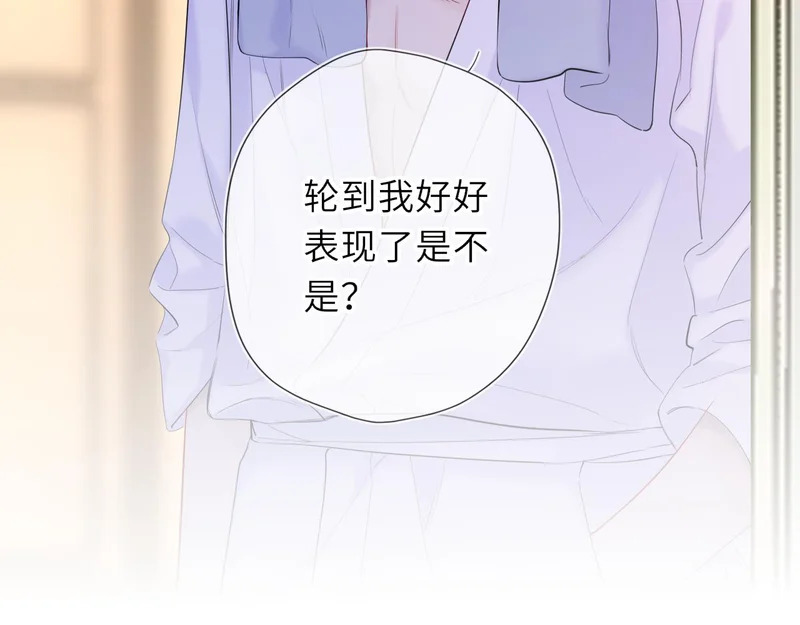 番外2 好好表现 第33页