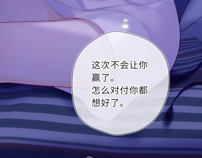 番外2 好好表现 第38页