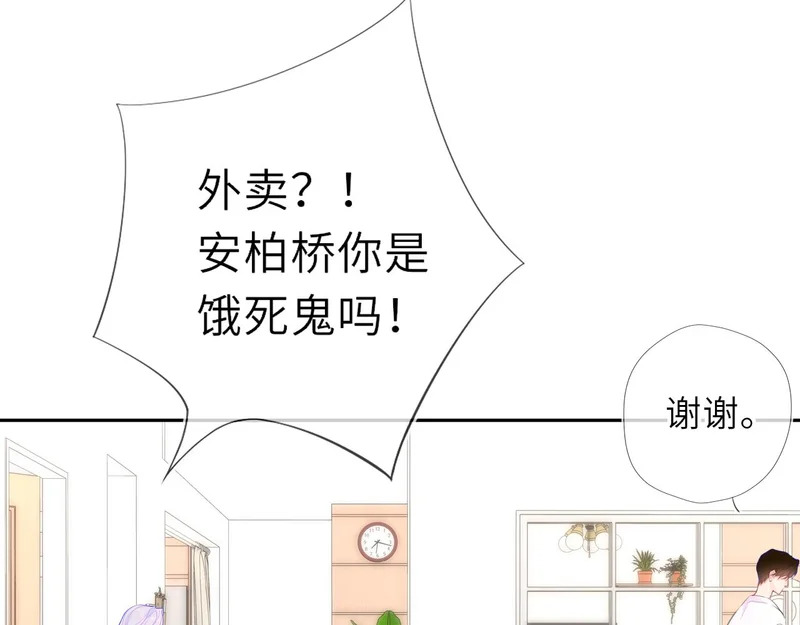 番外2 好好表现 第42页
