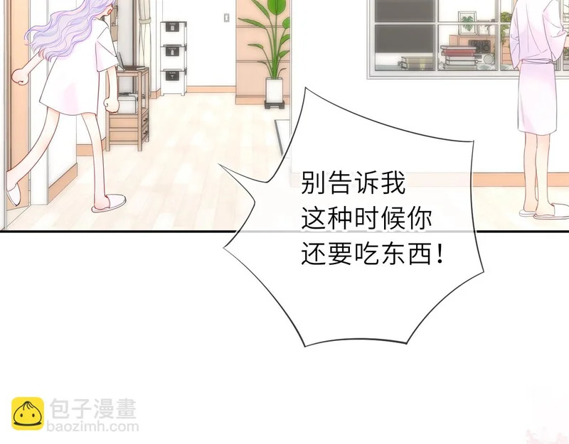 番外2 好好表现 第43页