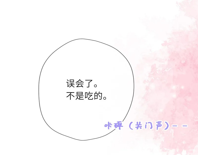 番外2 好好表现 第44页