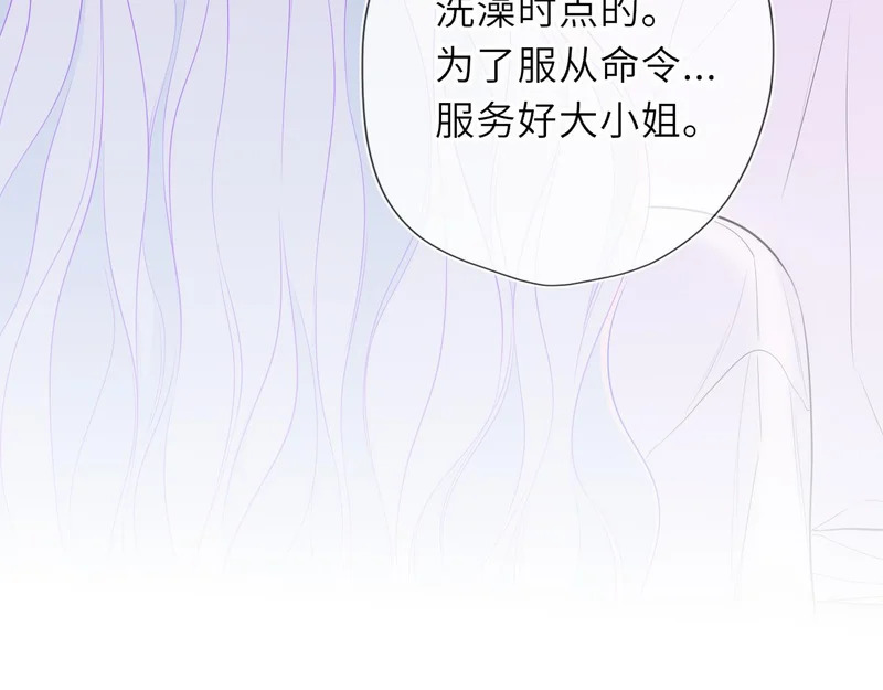 番外2 好好表现 第49页