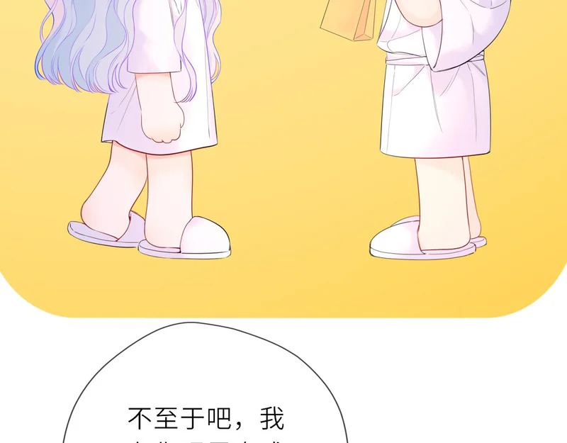 番外2 好好表现 第51页