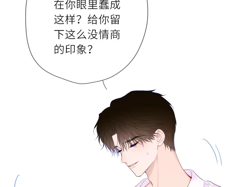 番外2 好好表现 第52页