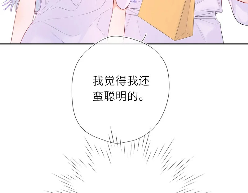 番外2 好好表现 第54页
