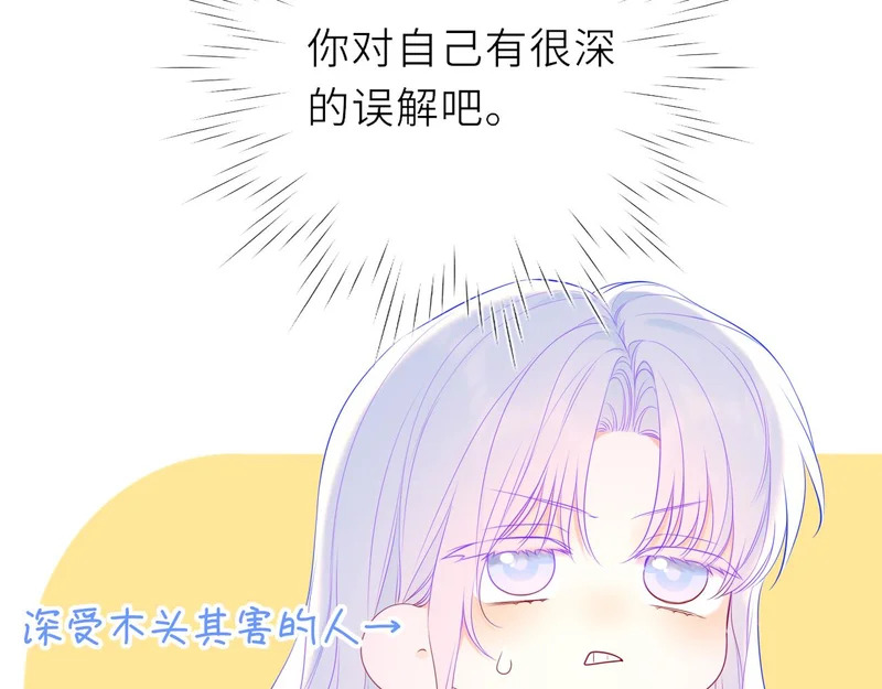番外2 好好表现 第55页