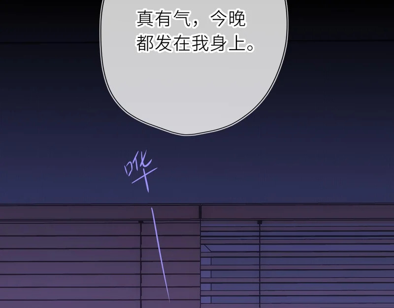番外2 好好表现 第63页