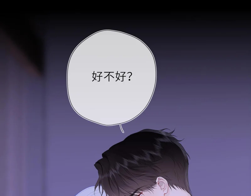 番外2 好好表现 第66页
