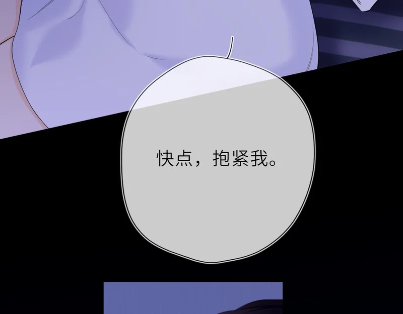 番外2 好好表现 第74页