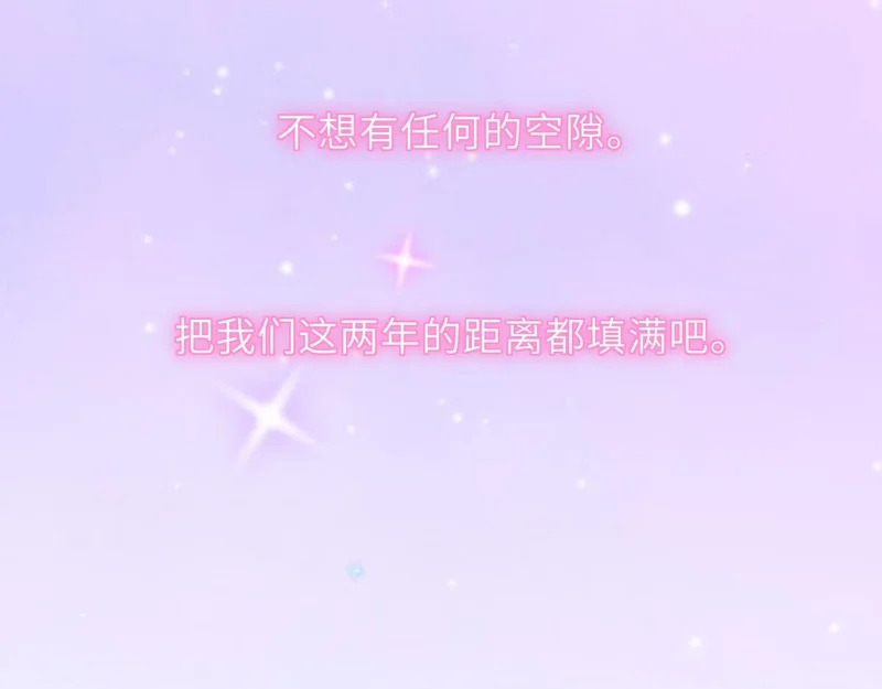 番外2 好好表现 第82页