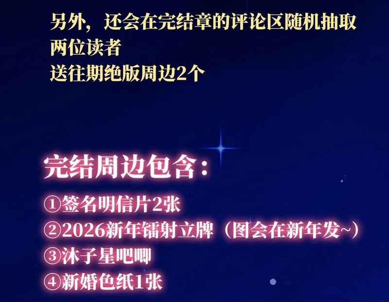 番外2 好好表现 第86页