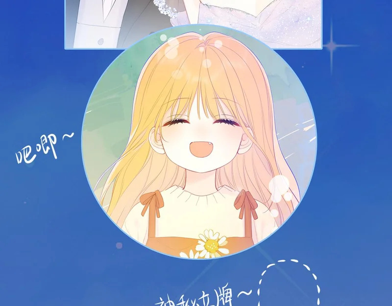番外2 好好表现 第89页