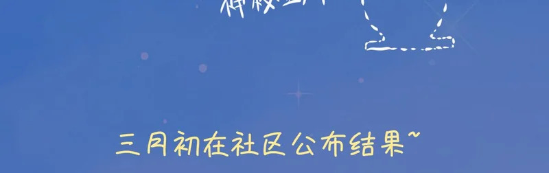 番外2 好好表现 第90页