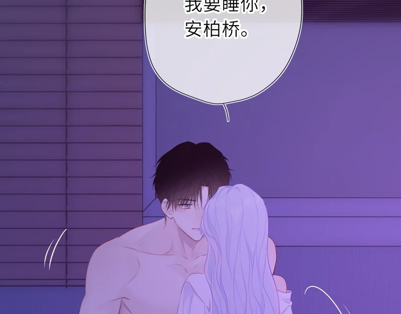 番外3 我很满意 第23页
