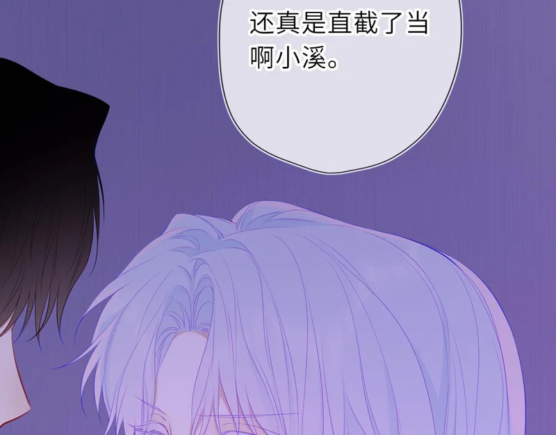 番外3 我很满意 第27页