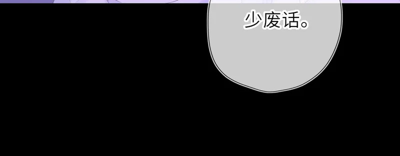 番外3 我很满意 第29页