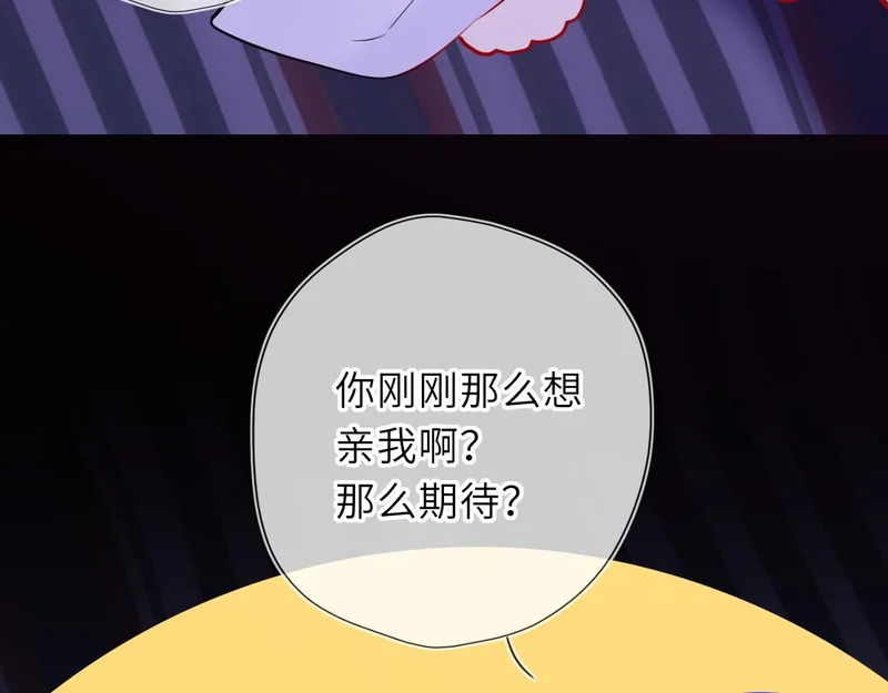 番外3 我很满意 第49页