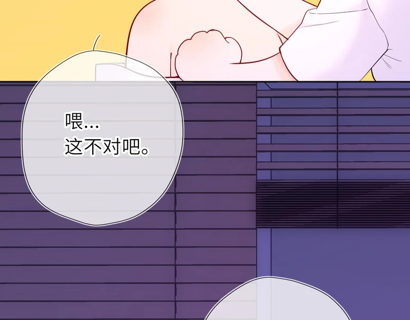番外3 我很满意 第51页