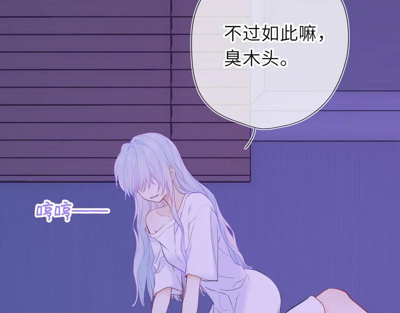 番外3 我很满意 第52页