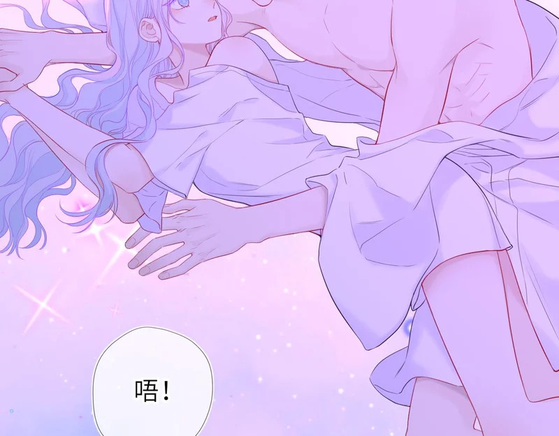 番外3 我很满意 第61页