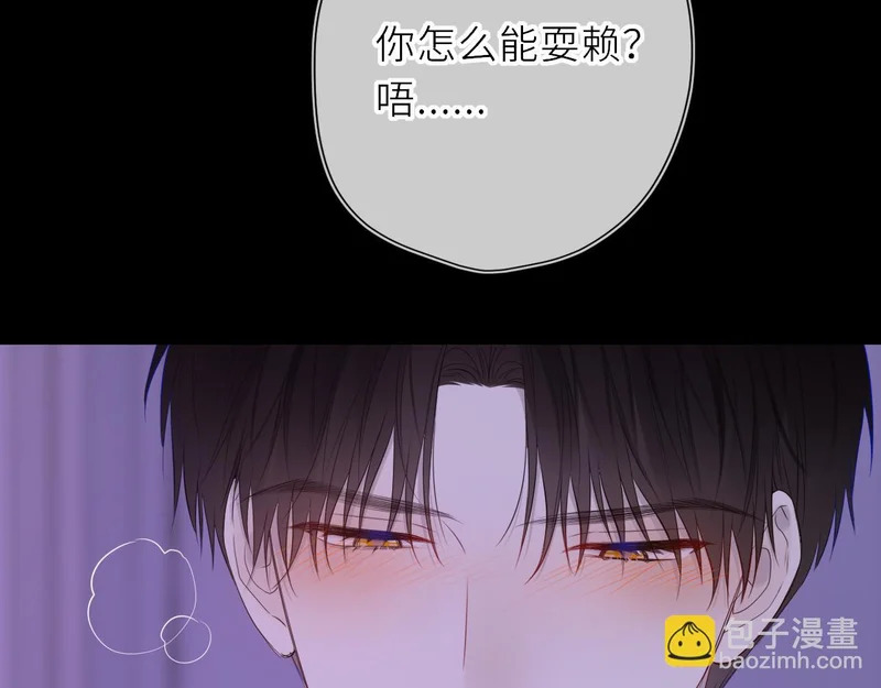 番外3 我很满意 第73页