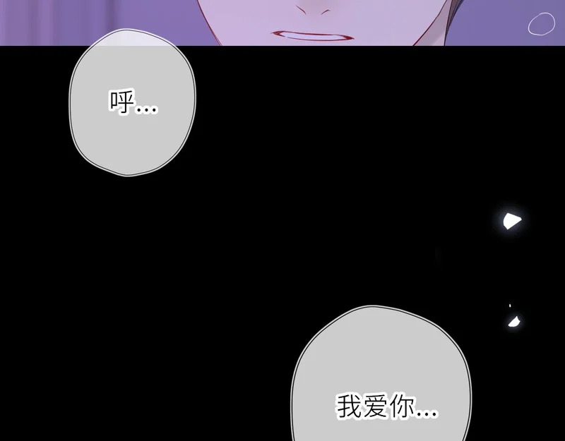 番外3 我很满意 第74页