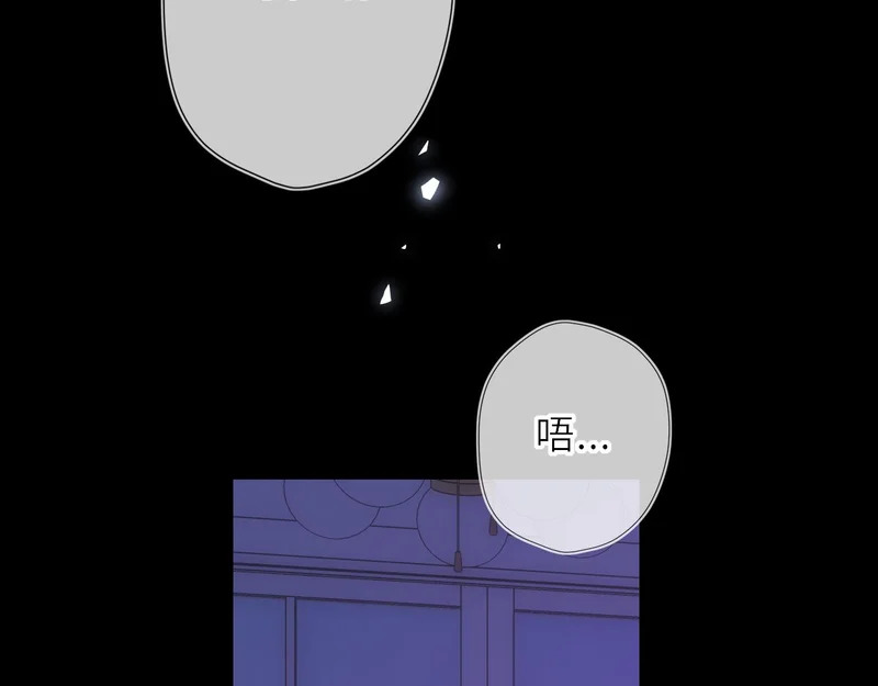 番外3 我很满意 第77页