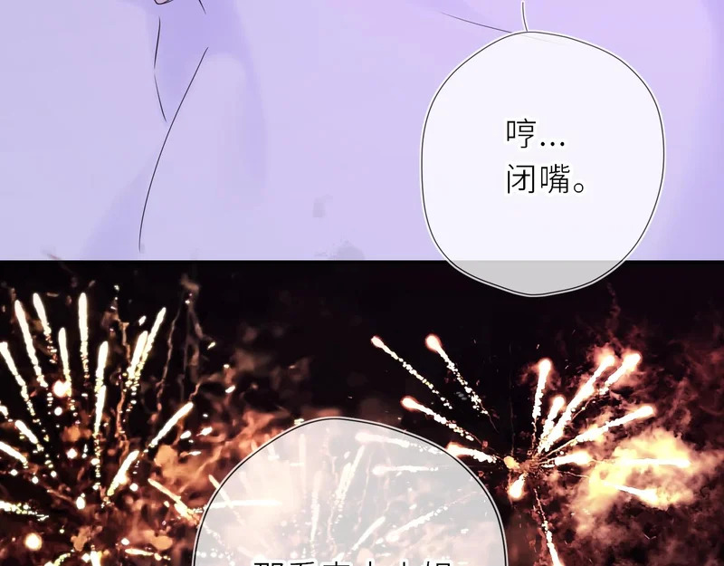 番外3 我很满意 第83页