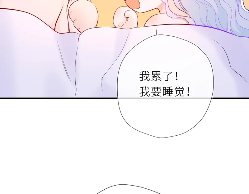 番外3 我很满意 第85页