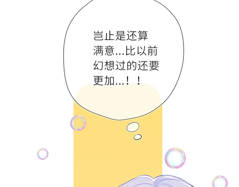 番外3 我很满意 第86页