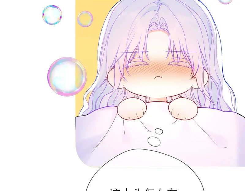 番外3 我很满意 第87页