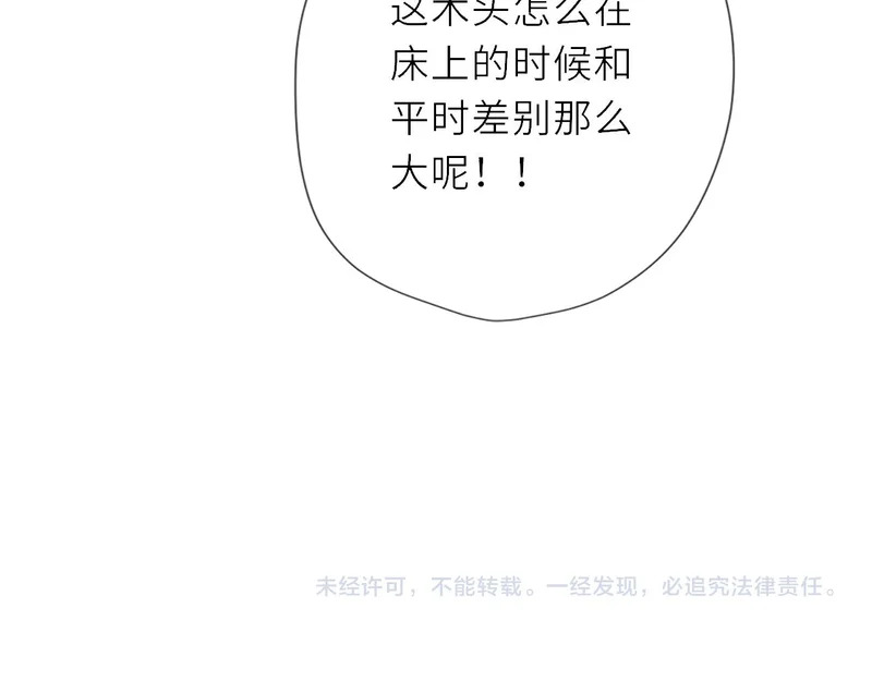 番外3 我很满意 第88页