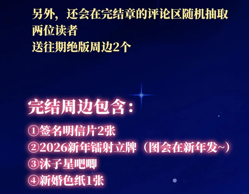 番外3 我很满意 第91页