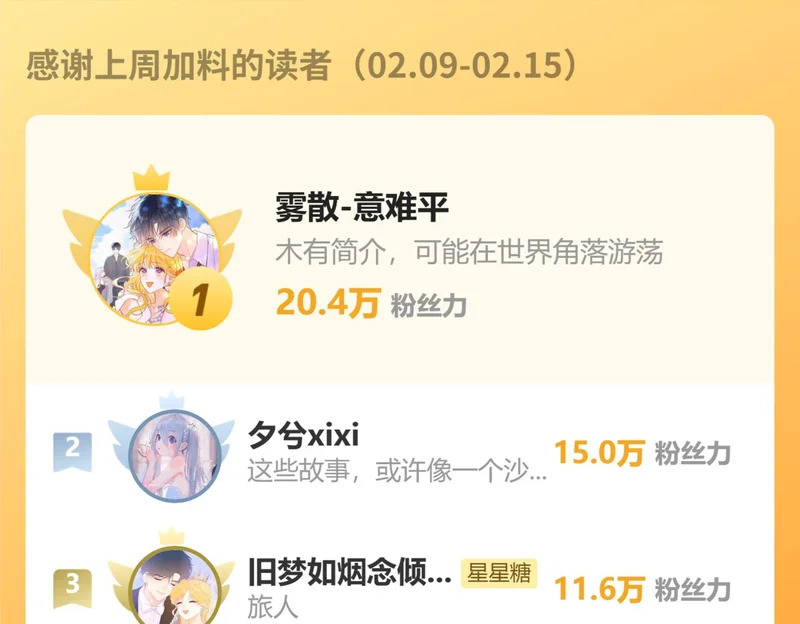 新年贺图 第3页