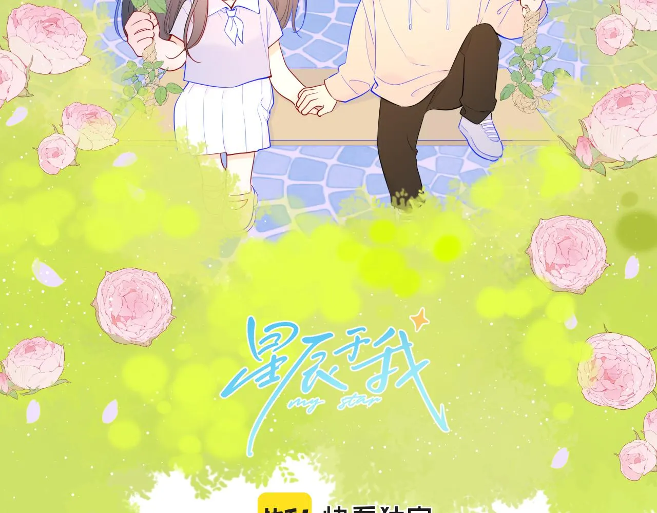 番外 星南性转篇 第2页