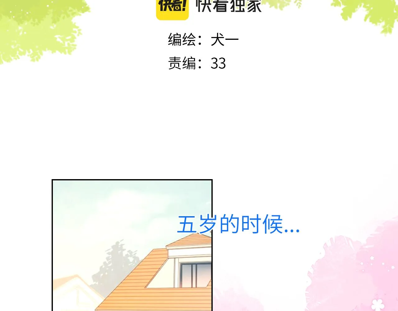 番外 星南性转篇 第3页