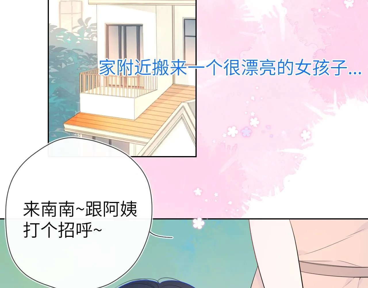 番外 星南性转篇 第4页